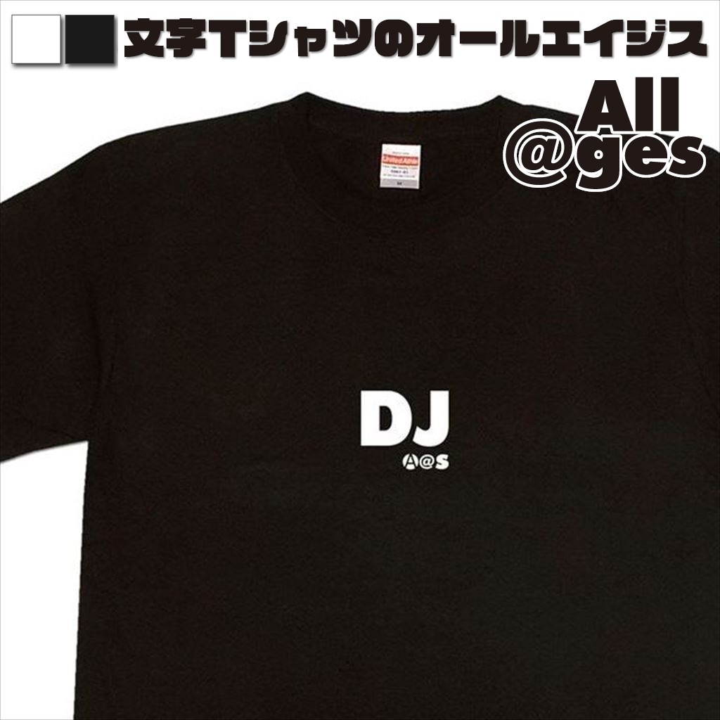 楽天市場】dj tシャツの通販