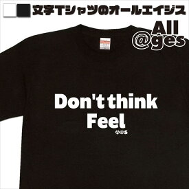 【 俺流総本家 】 英字Tシャツ　Don't-think-Feel　【おもしろtシャツ ロングtシャツ ロンt ネタtシャツ 送料無料 メッセージtシャツ ネタtシャツ 文字tシャツ パロディTシャツ ふざけtシャツ メンズ レディース】