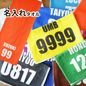 スポーツタオル 名入れの人気商品 通販 価格比較 価格 Com スポーツタオル 名入れの人気商品 通販 価格比較 価格 Com