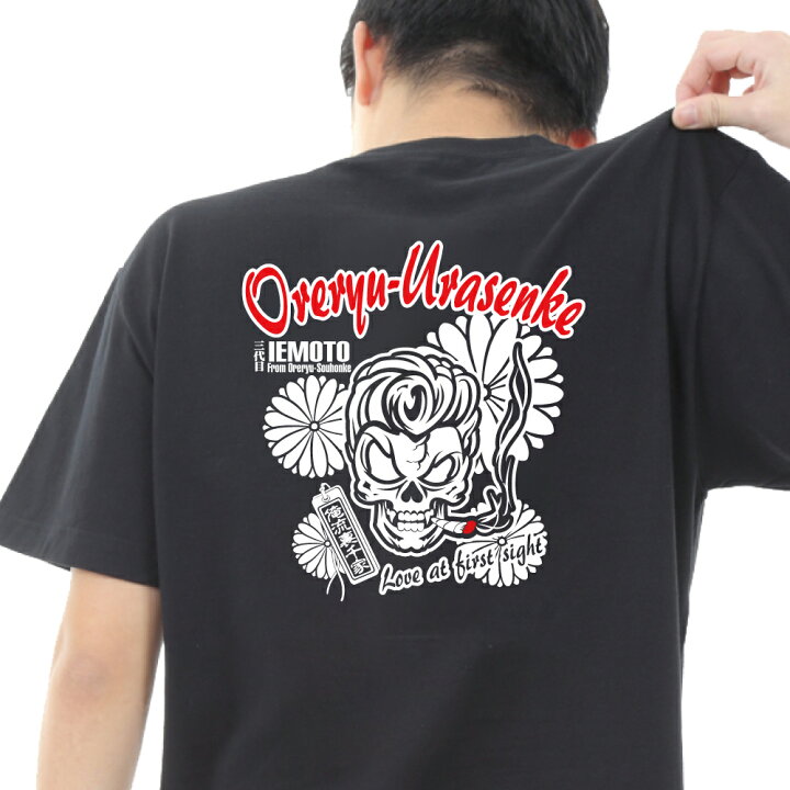 楽天市場 おもしろ プレゼント 俺流裏千家 スモーキー Tシャツ 長袖 メンズ レディース 名言 和柄 バックプリントtシャツ 黒 プリントｔシャツ バック プリント ロックtシャツ バンド パンク ロックンロール バックプリント どくろ ドクロ 髑髏 スカル