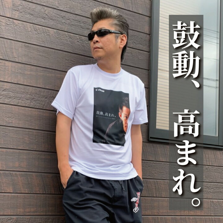 楽天市場 おもしろ プレゼント ザッキーtシャツ そういうとこやぞ 会社は社長の器以上に大きくならない 数々の名言を生み出した宮崎義則 そんな宮崎義則公認のtシャツがついに発売開始 おもしろtシャツの俺流総本家
