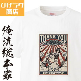楽天市場 昭和レトロ メンズファッション の通販