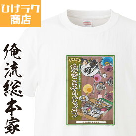 楽天市場 昭和レトロ メンズファッション の通販