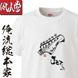 楽天市場 ギター ファッションテイストストリート メンズファッション の通販