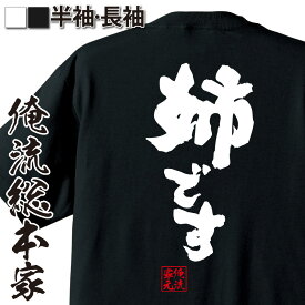 楽天市場 日本語tシャツの通販