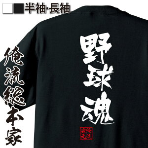 野球アンダーシャツ 文字tシャツ 野球の人気商品 通販 価格比較 価格 Com