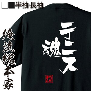 テニスウェア 文字の人気商品 通販 価格比較 価格 Com