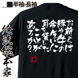 楽天市場 命乞いの通販