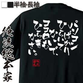 楽天市場 Cocolo メンズファッション の通販