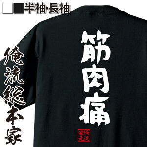 筋肉 Tシャツの通販 価格比較 価格 Com