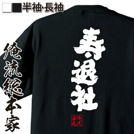 楽天市場 寿退社 プレゼントの通販