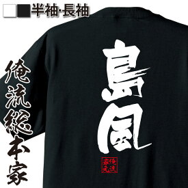 楽天市場 島風 長さ 袖 長袖 Tシャツ カットソー トップス メンズファッションの通販