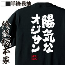 楽天市場】ojisan（Tシャツ・カットソー｜トップス）：メンズ 