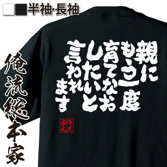 ãÂÂIt is said that want to re grow again in the parentãÂÂt shirt made in japan japanese t shirt men funny funny kanji black White t shirtkimono men kimono ãÂÂIt is said that want to re grow again in the parentãÂÂt shirt made in japan japanese t shirt men funny funny kanji black White t shirtkimono men kimono