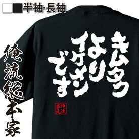 楽天市場 木村拓哉 メンズファッション の通販