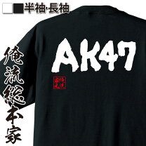 楽天市場】AK-69（Tシャツ・カットソー｜トップス）：メンズ 