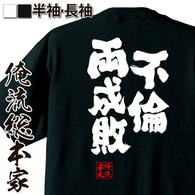 楽天市場 恋愛 一言 名言の通販