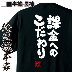 楽天市場 Tシャツ 課金の通販
