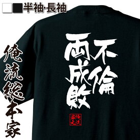 楽天市場 不倫 本 メンズファッション の通販