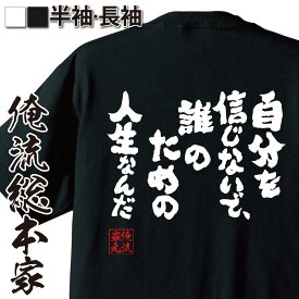楽天市場 横山健 Tシャツの通販