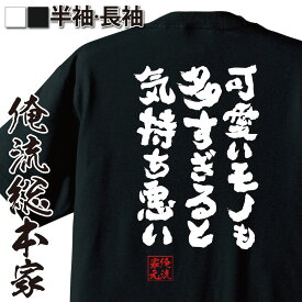 楽天市場 銀魂 Tシャツ ファッションテイストミリタリー の通販