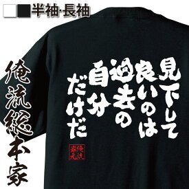 楽天市場 メッセージtシャツ テニス スポーツ アウトドア の通販