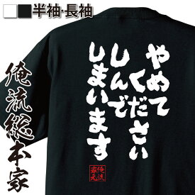 楽天市場 Tシャツ 俺流総本家 オタクの通販