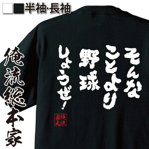野球アンダーシャツ 文字tシャツ 野球の人気商品 通販 価格比較 価格 Com