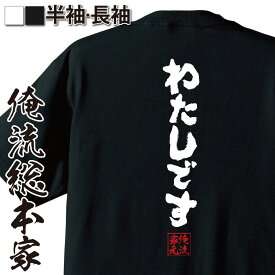 楽天市場 ネット用語 メンズファッション の通販