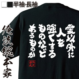 楽天市場 バキ 名言の通販