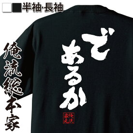 楽天市場 織田信長 Tシャツ テイスト ファッション ミリタリー の通販