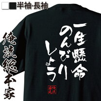 楽天市場】のび太 tの通販