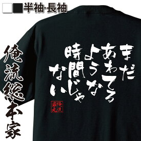 楽天市場 バスケ Tシャツ 漢字の通販