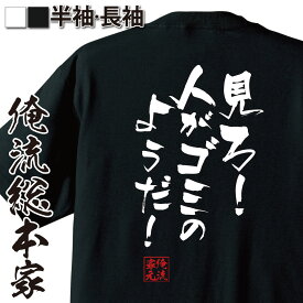 楽天市場 ジブリ テイスト ファッション ミリタリー Tシャツ カットソー トップス メンズファッションの通販