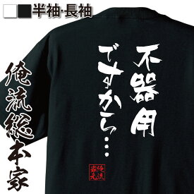 楽天市場 高倉健 メンズファッション の通販