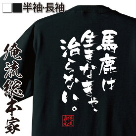 楽天市場 最強伝説黒沢 Tシャツ カットソー トップス メンズファッションの通販