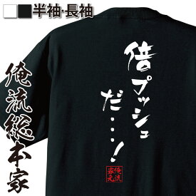 楽天市場 アカギ 名言 画像の通販