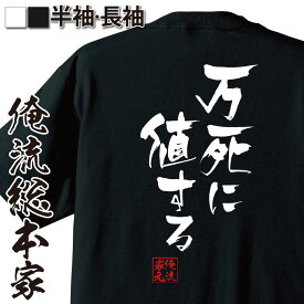 楽天市場 Tシャツ アニメ 名言 柄プリント の通販