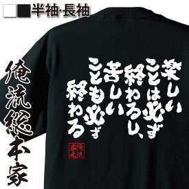 楽天市場 Tシャツ アニメ 名言の通販