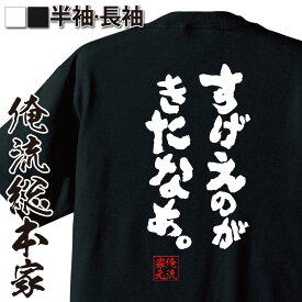 楽天市場 ドラえもん 身長 Cm 190 195 メンズファッション の通販