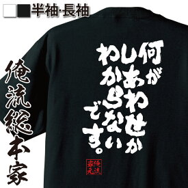 楽天市場 宮沢賢治 メンズファッション の通販