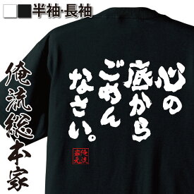 楽天市場 ごめんなさい 画像 メンズファッション の通販