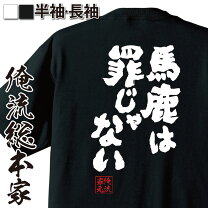 楽天市場】化物語 Tシャツの通販