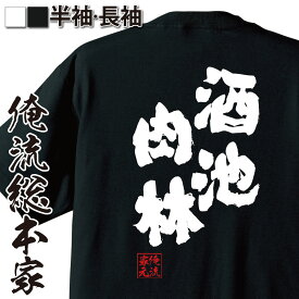 楽天市場 モンスト Tシャツの通販