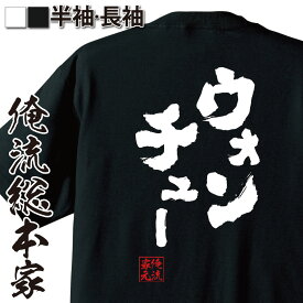 楽天市場 Tシャツ アニメ 名言の通販