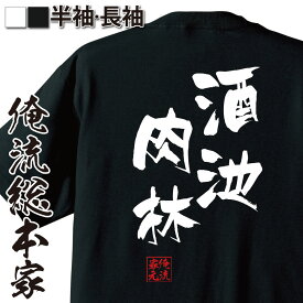 楽天市場 モンスト Tシャツ 長さ 袖 長袖 トップス メンズファッション の通販