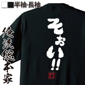 楽天市場 そぉいの通販