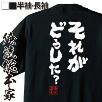 楽天市場】銀河英雄伝説 tシャツ（メンズファッション）の通販