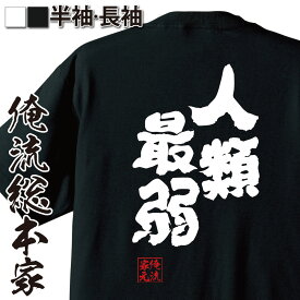 楽天市場 西尾維新 名言の通販