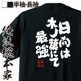 楽天市場 ナルト Tシャツの通販